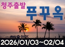 홈플러스오창에스콰이아 | 하나투어 홈플러스 오창점