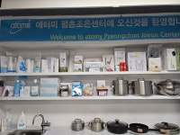 애터미화성조은센터 | 애터미 평촌조은센터