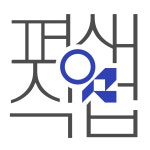 평생직업개발원천안아산지부 | 평생직업개발원 경기남부지부