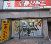 부동산랜드미미공인중개사사무소
