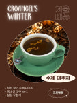 크로엔젤철길숲점 | 크로엔젤 안산사동점