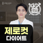 제로의원 신사