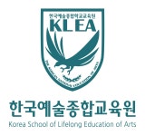 한국예술종합교육원