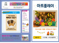 리딩아트호야미술 | 홍익호야미술학원