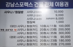 강남스포렉스2층매점 | 강남스포렉스