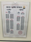 계몽2관학원 | 오늘학원2관학원