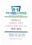 목동이현민수학보습학원 | 목동이현민수학학원