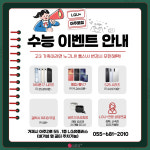 LG유플러스 아주동 아주로점