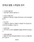 내성발톱무좀 풋풋하다