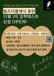 수지필즈수학보습학원 | 필즈더클래식동탄호수센터수학학원