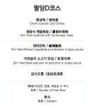 팔당반점