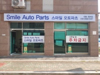 민수오토파츠 | 스마일 오토파츠