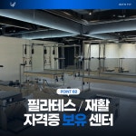 위드핏PT 관리형 헬스장