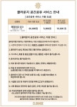 클라운지전남순천 | 클라운지 전남순천2호점