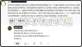 케이원건축학원 | SH건축기능교육원