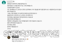 케이원건축학원 | SH건축기능교육원