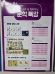 해법독서논술 태전효성교실