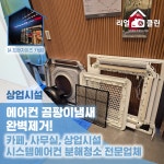 리얼클린예스화곡남부점 | 리얼홈클린