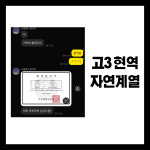 한설프레쉬영동 | 한설학원