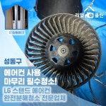 리얼클린예스화곡남부점 | 리얼홈클린