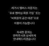 레거시멤버스라운지 청담점 | 레거시멤버스 라운지 청담