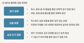 로고스인논술토론학원 | 플라톤독서토론논술 로고스공부방