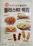 쓰리비플러스(threebplus)시흥정왕점 | 플러스82 시흥정왕점