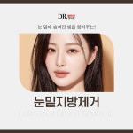 닥터뷰티의원