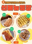 주신토탈마트(주신마켓) | 은혜무인라면&마켓24