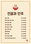 신촌차대순국밥 | 신촌갈비국밥