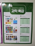 해법독서논술 태전효성교실