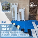 리얼클린예스화곡남부점 | 리얼홈클린