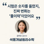 큐엠피수학학원 | 석동개념원리수학학원
