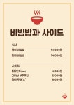 신촌차대순국밥 | 신촌갈비국밥