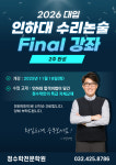 큐엠피수학학원 | 정수학전문학원