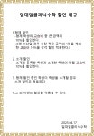 일대일클리닉수학교습소