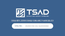 더블이에스애드 | 티에스애드