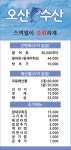 에프알엘오산은계점 | 오산수산 은계점