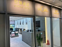 상아푸드(선일금고제작점) | 선일금고