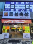 주식회사 돈돈축산 | 돈성축산