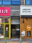 법무사민준홍사무소 | 법무사방관홍사무소
