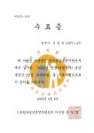 신광법무사사무소법무사김윤주 | 법무사신광준사무소