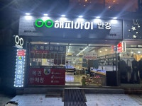 (주)이룰 내서지점 | 내서행복판매점