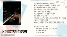 소리를그리다1관음악교습소 | 소리를그리다음악교습소