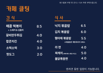클팅독앤몰