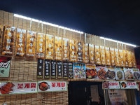 케이야식엔포차 | 친구네야식포차