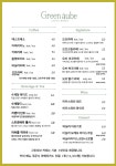 그린오브