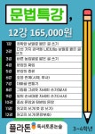 로기까트논술교습소 | 플라톤아카데미 녹번어울독서논술교습소