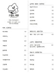 그랜드제빵소 조치원역점 | 그랜드 제빵소