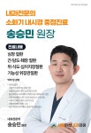 서울아산내과의원